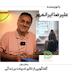 حافظ خوانی خصوصی- قسمت اول