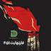 فارنهایت 451