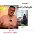 حافظ خوانی خصوصی- قسمت دوم
