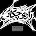 اپیزود19رادیو چکاد_نفس