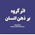 اپیزود بی شماره - دوران سخت۱۴۰۴