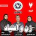 زن و اعتیاد