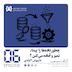 اپیزود 06 - فصل اول: چطور دادهها را پیدا، تمیز و آماده میکنن؟