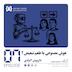اپیزود 07 - فصل اول: هوش مصنوعی با طعم تبعیض؟