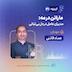 Ep 31 | تجربه عماد قائنی - ماراتن در مه: مدیران عامل در دل بی‌ثباتی