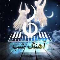 اپیزود NightMusicS08E03 AhangeShab | پادکست آهنگ شب