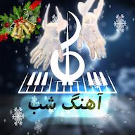 اپیزود NightMusicS02E05 AhangeShab | پادکست آهنگ شب