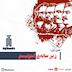 اپیزود صفر-داستآوا