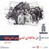 در ماگادان کسی پیر نمی شود-قسمت اول