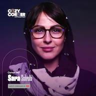 اپیزود Corner 87: Sara Shahrokhi | ضبط شده در ۰۴ بهمن ۱۴۰۴ | سارا شاهرخی پادکست Cozy Corner with Hossein Nasiri | کوزی کرنر با حسین نصیری