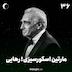 نیمه شب 36 - اسکورسیزی؛ رهایی (فیلم‌های هیوگو، گرگ وال استریت و سکوت)