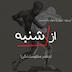 .اپیزود 43 : اینقدر مقاومت نکن
