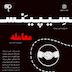 فصل3 قسمت2 -معامله