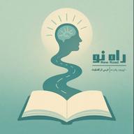 اپیزود اپیزود پانزده - ترس از قضاوت پادکست راه نو | New Road