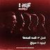 اپیزود ۱ - سرنخ