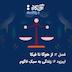 اپیزود ۶ - زندگی به سبکِ لاگوم