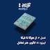 اپیزود ۵ - لاگوم، هنر تعادل