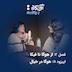 اپیزود ۱۱ - هوگا در خیال