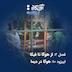 اپیزود ۱۰ - هوگا در دیما