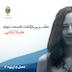 فصل ۵ اپیزود ۳ | سَفَــــــرِ بی بازگشت (قسمت دوم ) (مهمان : میکا بُکایی)