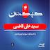 سیدعلی قاضی