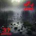 اپیزود شماره 37 - ایستگاه فضایی