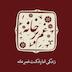 زندگی شما \ اپیزود یازدهم