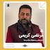 پادکست ترانزیت: دکتر مرتضی کریمی