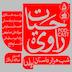 شب هزار داستان | یلدا