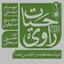 ادبیات چگونه ما را نجات میدهد