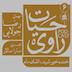 خنده خورشید، اشک ماه