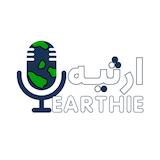 پادکست ارثیه | Earthie