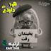 سیزده: هوا دلپذیر شد