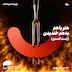 150- هنر با هم به هم خندیدن (رُست کمدی)