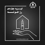 اپیزود اپیزود چهاردهم : رُژخونه (تولید رژ لب خانگی) پادکست Ideacookers | ایده پزی