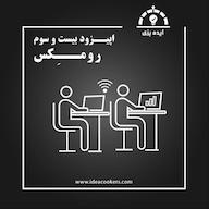 اپیزود بیست و سوم: رومِکس (فضای کار اشتراکی معامله گران) پادکست Ideacookers | ایده پزی