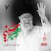 رهبر حسینی: قسمت ۷ | عبور از ۸ بحران بزرگ؛ از اسرار سال ۸۸ تا شهادت
