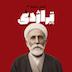 رادیو تراژدی ۶۶ معینالتجار بوشهری