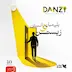 دانزی | برای آگاهی در باب ترس