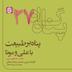 پناه بر طبیعت