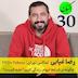 EP30- رضا غیابی - برگزارکننده تداکس تهران - نخبگان جامعه و زندگی در ابهام