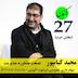 صنعت مشاوره مدیریت - سهامداری خصوصی (پرایوت اکویتی Private Equity) - مجیدکیانپور (2) قسمت 27