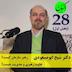 E28- تفاوت رهبری و مدیریت در سازمان ها- رهبر واقعی کیست؟ - دکترشیخ ابومسعودی (بخش اول)