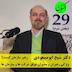 E29- ویژگی رهبران موفق سازمانها (بخش دوم) شیخ ابومسعودی