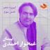 کشوی پیمان غمخوار