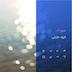 مربع دو: فرزاد خلیلی