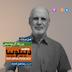 فصل سوم | شماره شش | یوریک کریم‌مسیحی