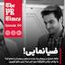 E04 | نقطه شکست پرسونال برند