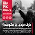 E06 | کنشگری سیاسی برند