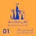 قسمت اول - نگار